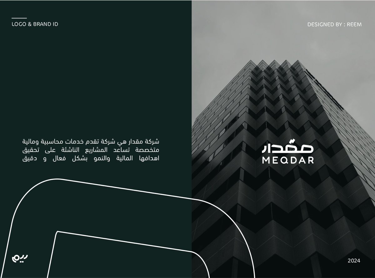 ريم| مُصممه شعارات🎖 tweet media