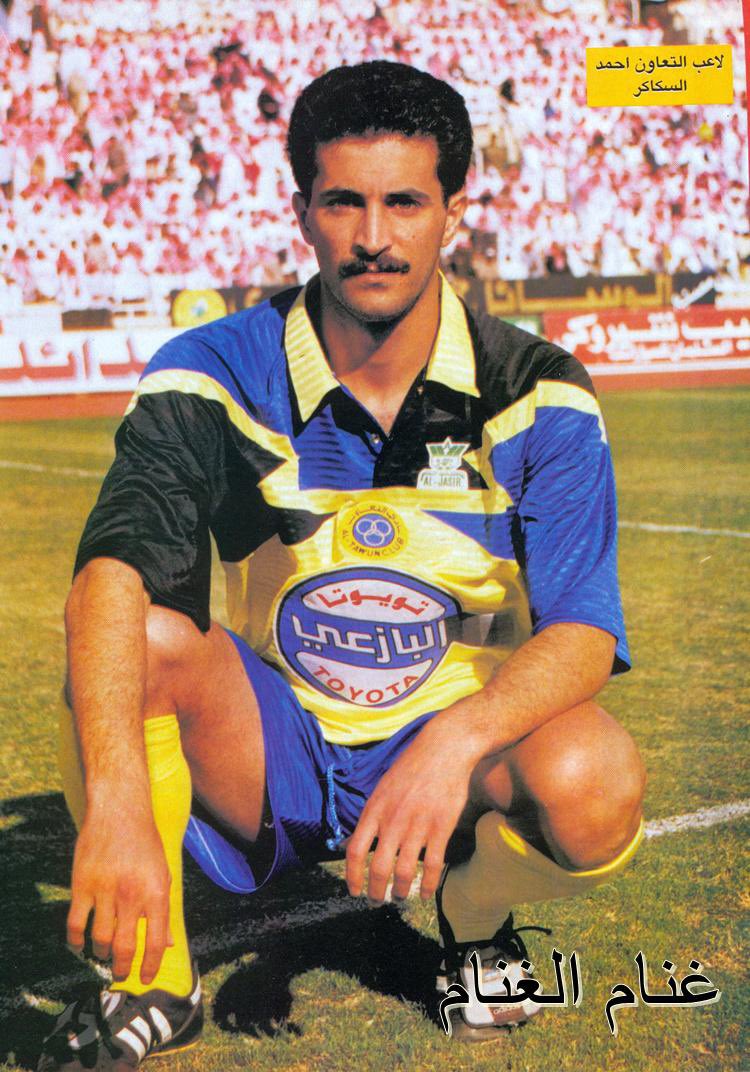 نجم هجوم نادي التعاون 

أحمد السكاكر " ابو ماجد " 

أجمل هدف شاهدته للاعب ؟!
.
.
.
💙💛🖤