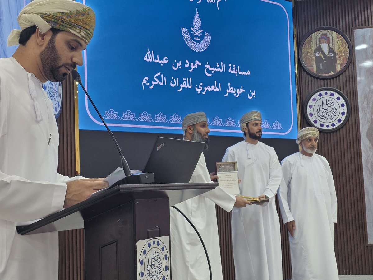 sultanmalabri's tweet photo. حفل ختام مسابقة 
الشيخ حمود بن عبدالله بن خويطر المعمري للقرآن الكريم https://t.co/d8q4NPqBjO