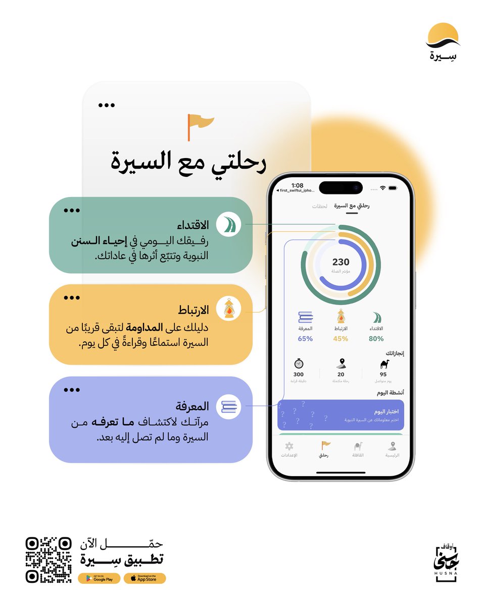 سيرة tweet media