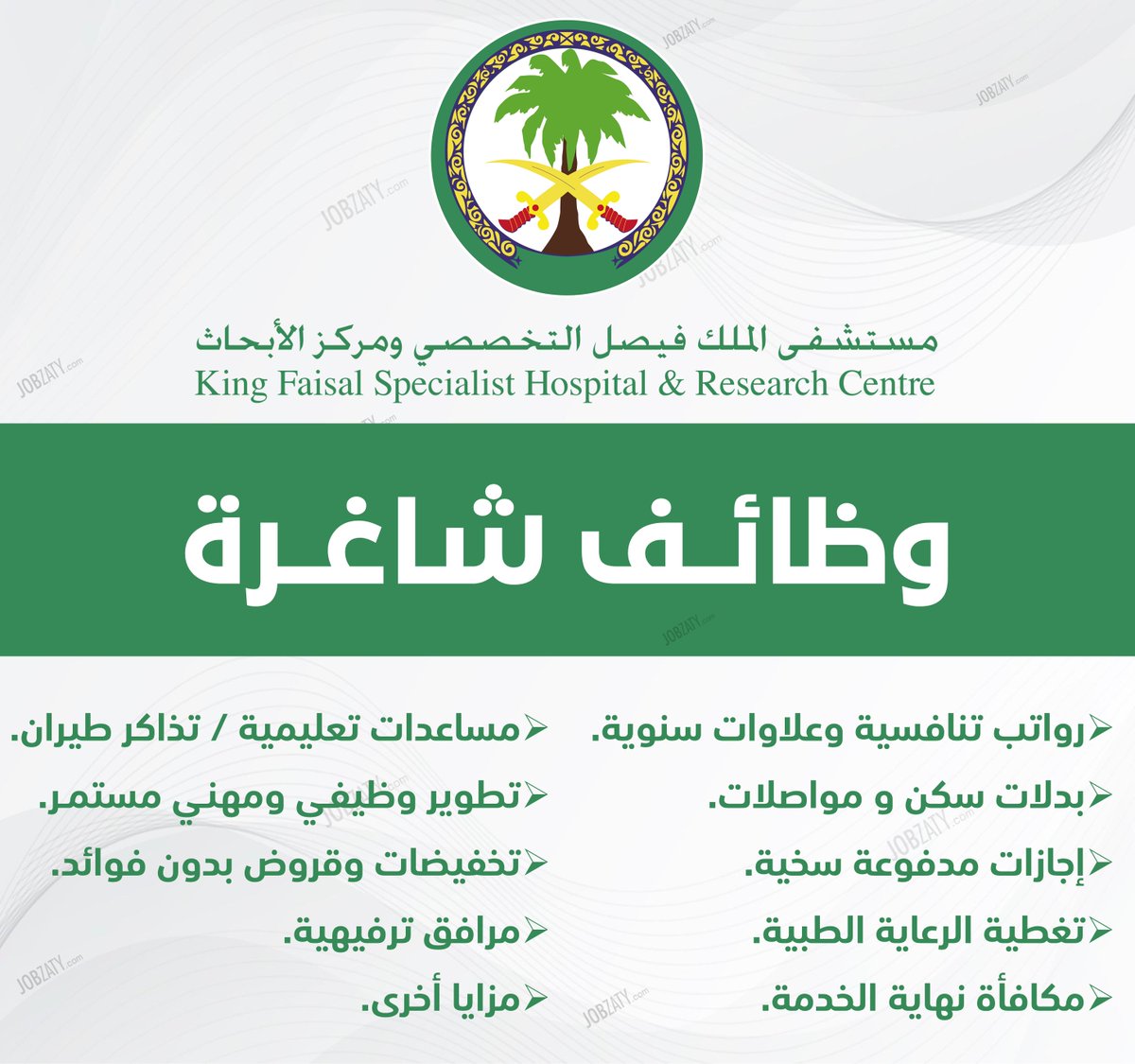 (هام - جديد) توظيف حكومي لدى (المستشفى التخصصي) في (جدة، الرياض، المدينة المنورة).

- السكرتارية
- إدارة الأعمال
- الإدارة العامة
- الإدارة المكتبية
- إدارة المستشفيات
- الإدارة الصحية
- الرعاية التنفسية
- الأحياء
- العلوم
- الكيمياء
- علم الأحياء الدقيقة
- التقنية الطبية الحيوية