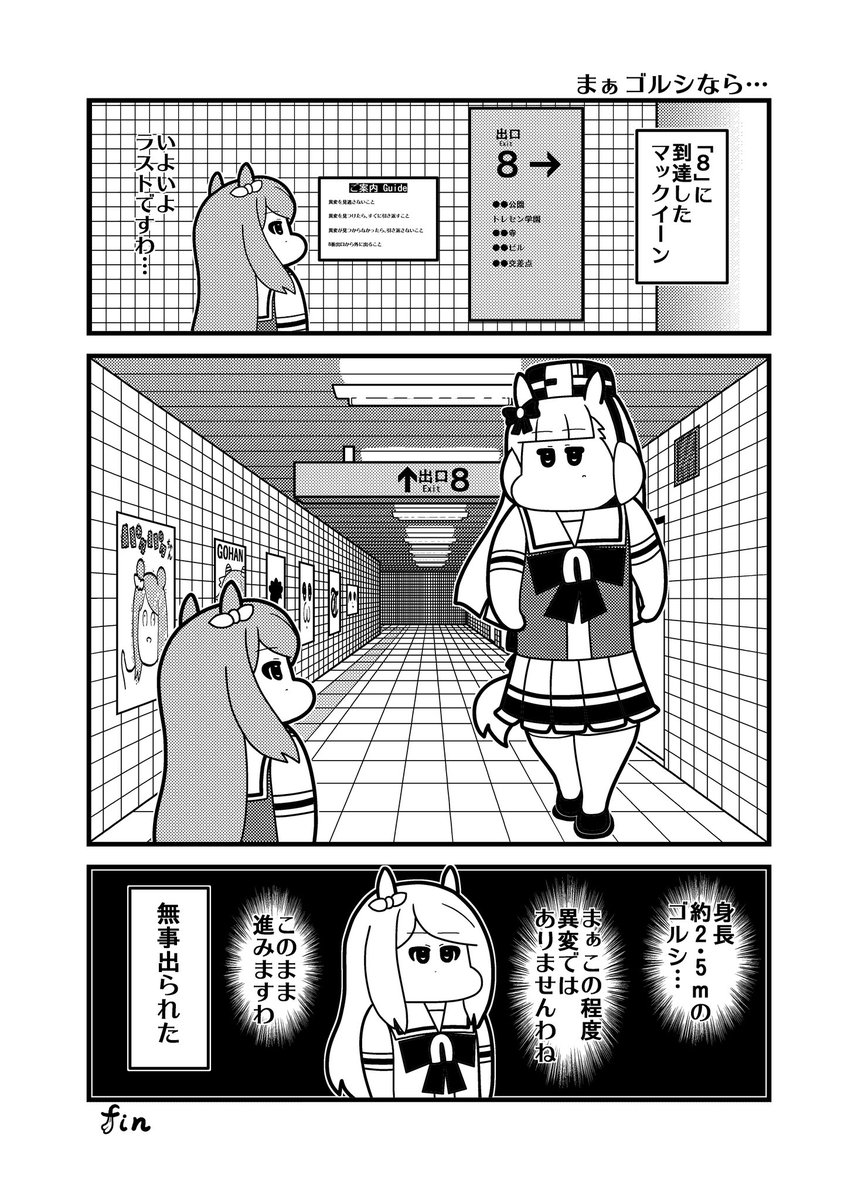 まぁゴルシなら・・・
#ウマ娘 