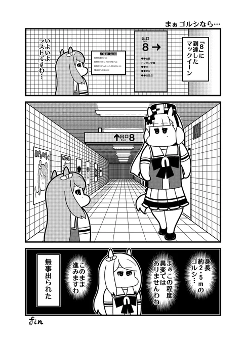 まぁゴルシなら・・・
#ウマ娘 