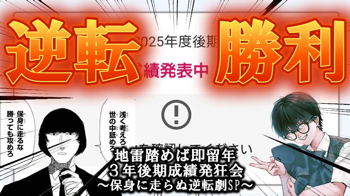 Samemori_melon's tweet photo. お久しぶりです。
大学も終わり、春休みシーズンが訪れるということは誰かにとっては喜びの瞬間であり、誰かにとっては絶望どん底ｵﾜｵﾜの瞬間である。
今回も留年をかけた成績発狂会やらせていただきまぁ！
今夜20時集合！！！
↓待機
https://t.co/TGEJc9X7vd https://t.co/RyJpif4zh3
