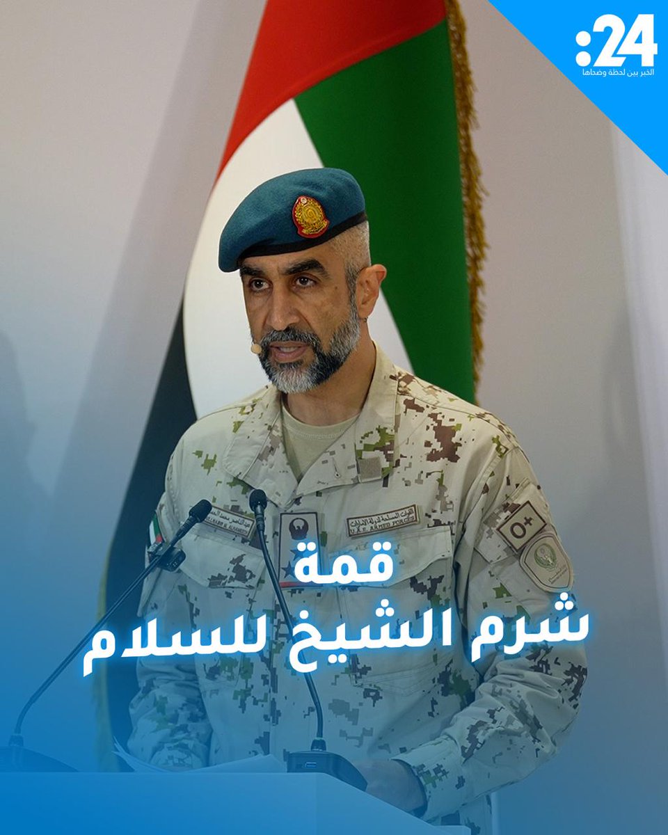 الإمارات: لدينا مخزون استراتيجي من الذخائر يضمن استدامة عمليات التعرض والتصدي للتهديدات الجوية بمختلف انواعها لفترات طويلة 