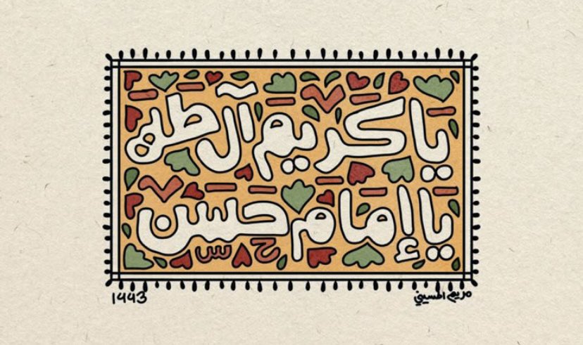 أهل البيت ( ع ) tweet media