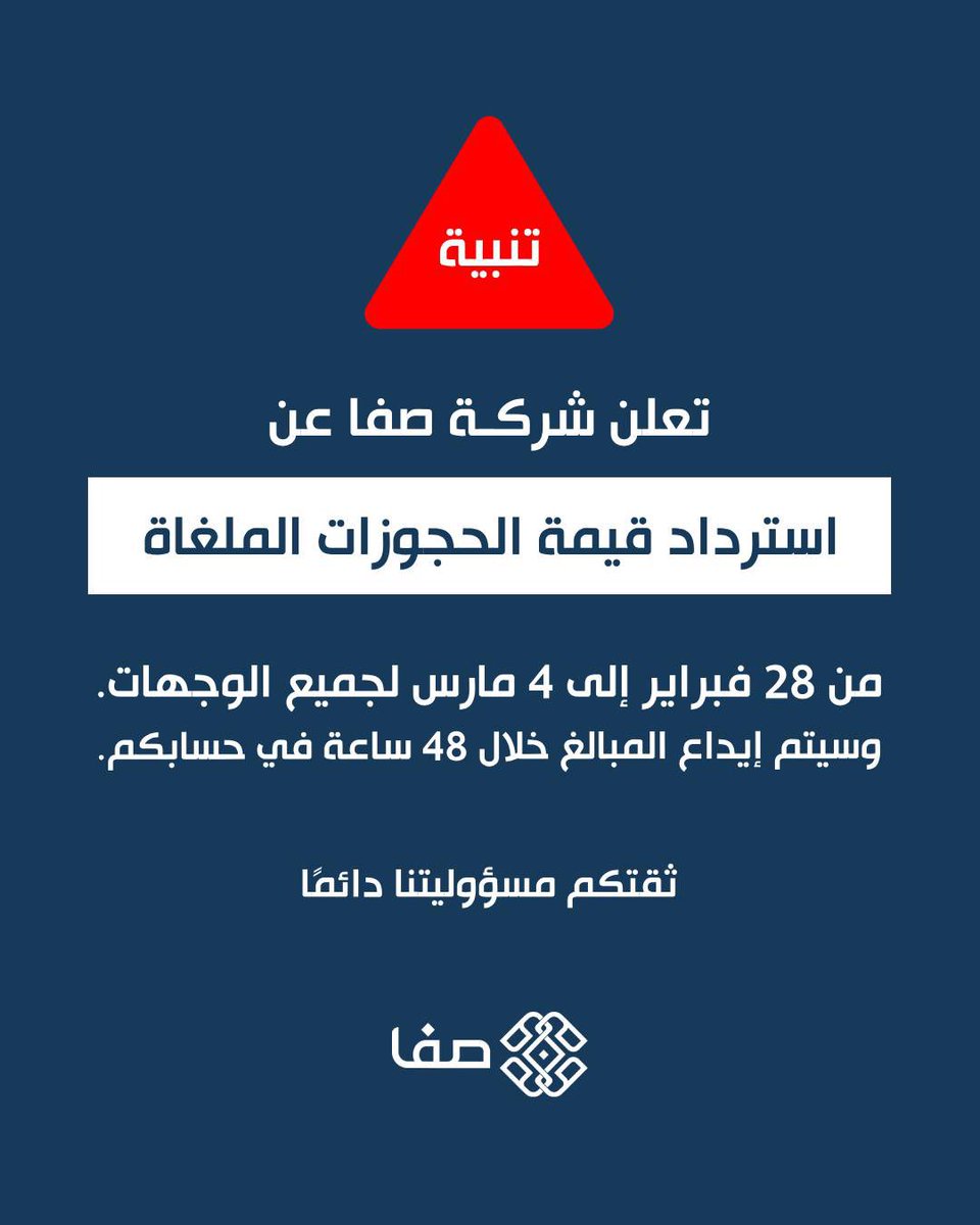 صفا | Safa tweet media