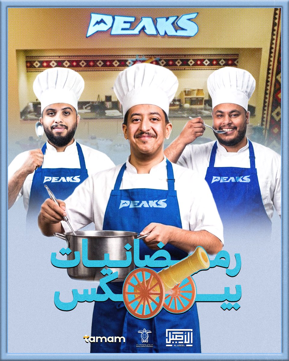 Peaks - بيكس tweet media