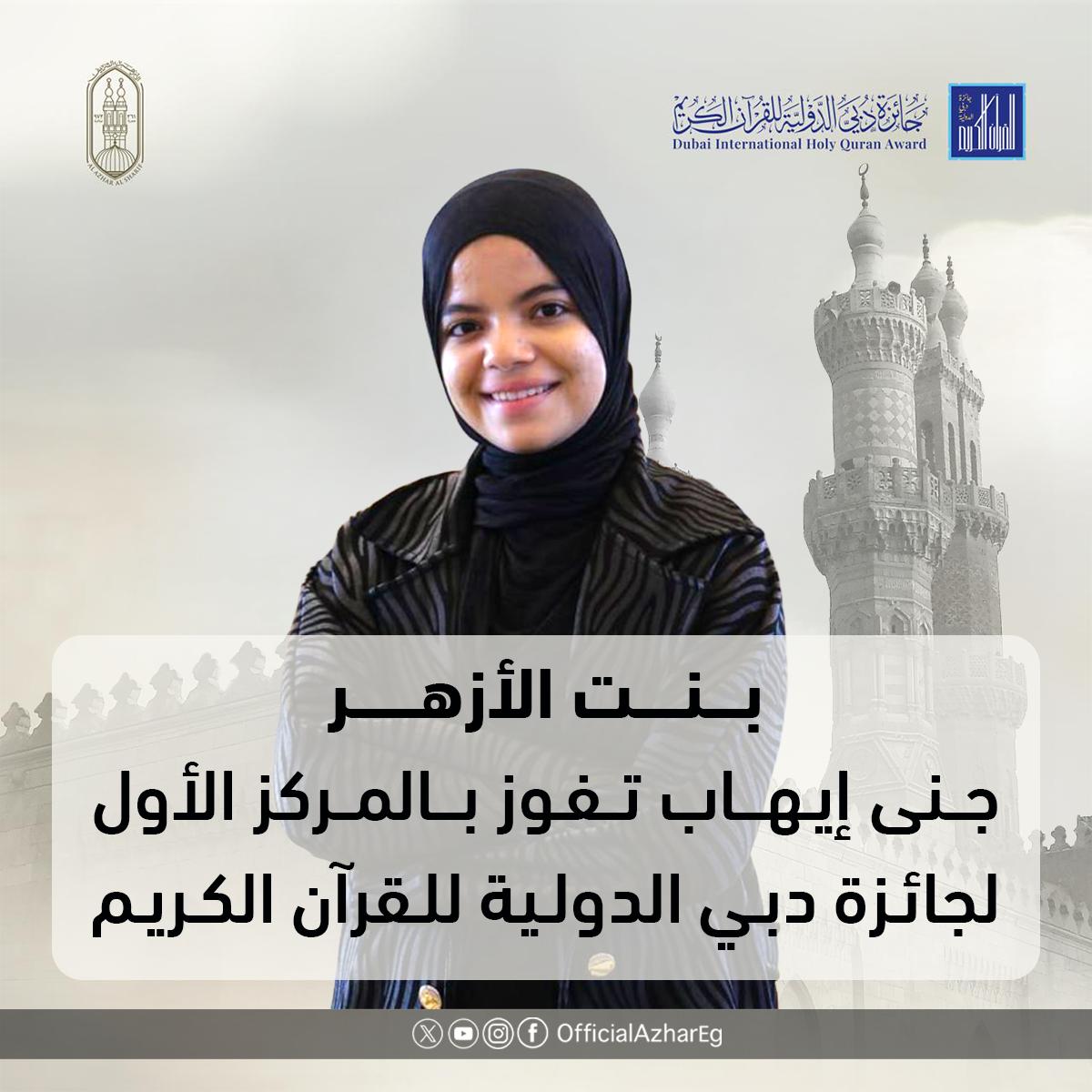 الأزهر الشريف tweet media