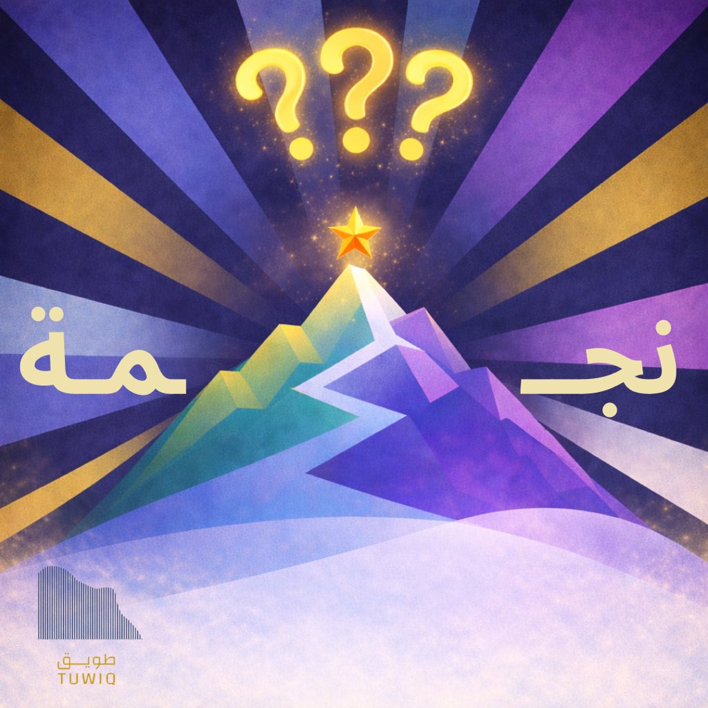 نادي طويق tweet media