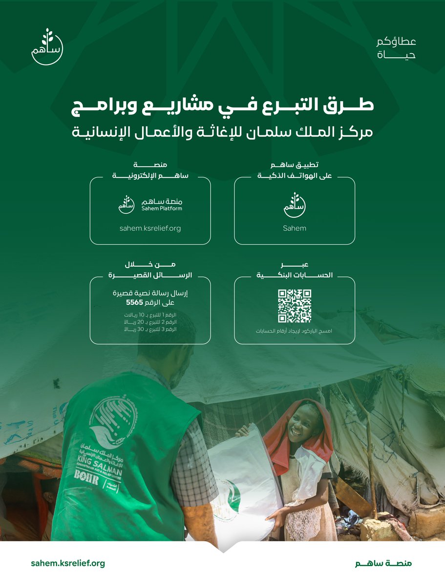 منصة ساهم tweet media