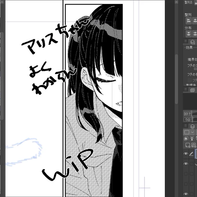 おなごむずい 
