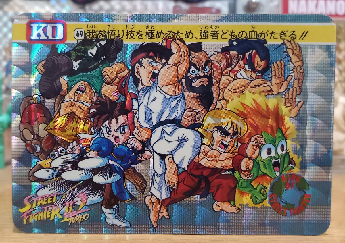 STREET ストリートファイターカードダス FIGHTERⅡ'TURBO