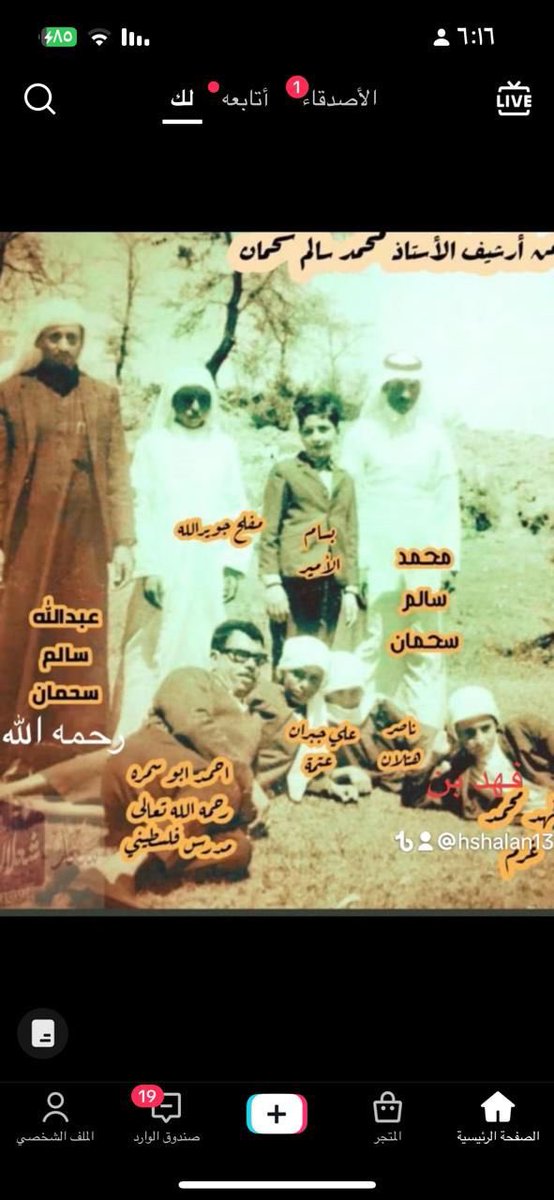 المسابقه الثقافيه عام 1393 هـ  مدرسه ابو بكر الابتدائيه سراه عبيده علي مستوى المنطقه الجنوبيه