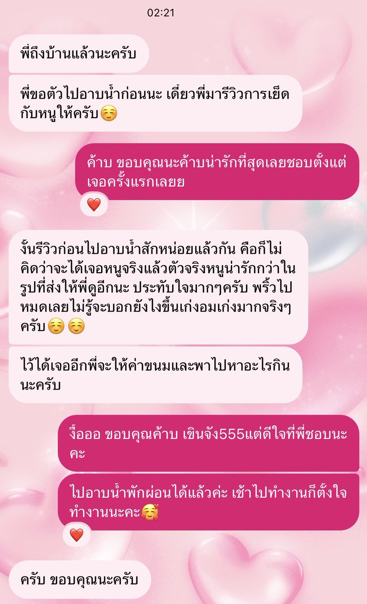 เสร็จภาระกิจไปอีกหนึ่งสำหรับนัดเจอคืนนี้ 

บอกได้คำเดียวว่าฟินสุดๆเสียวมากด้วย😝💗