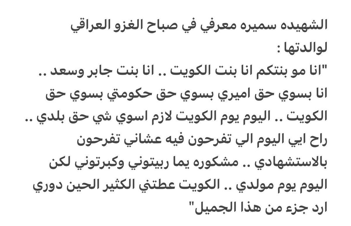 عمر الشطي 🇰🇼 tweet media