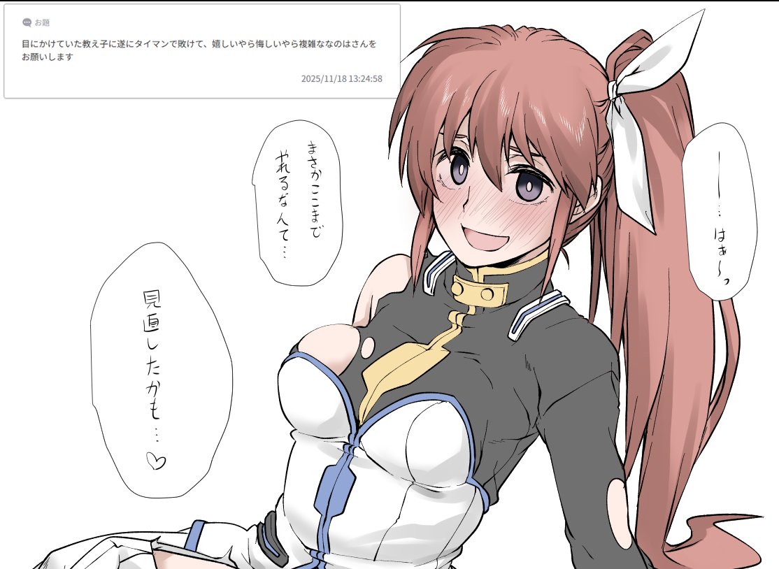 はぁはぁ・・
なのはさん沢山恩返しするね!!
ウッ 