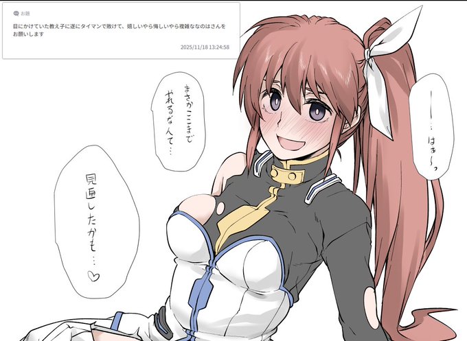 はぁはぁ・・
なのはさん沢山恩返しするね!!
ウッ 