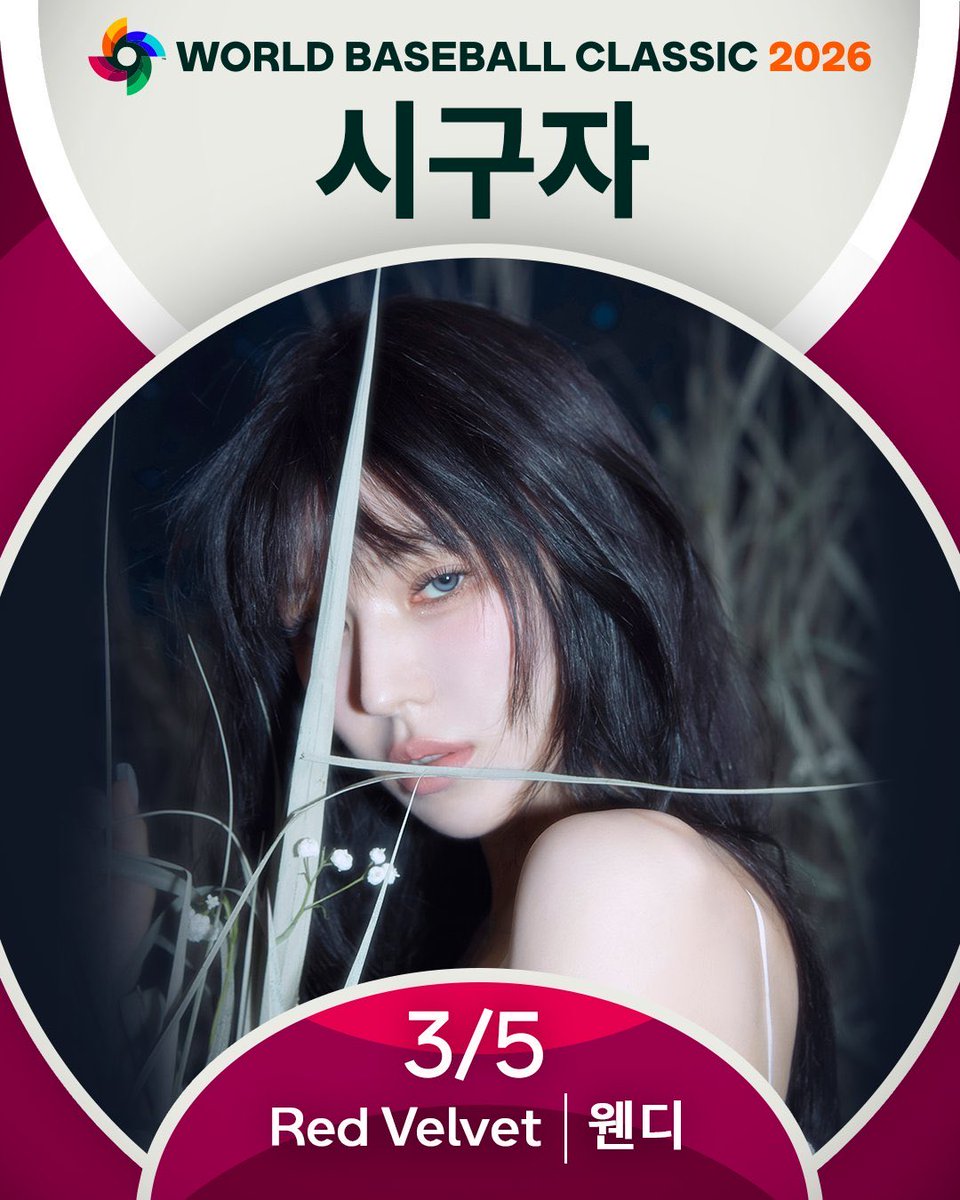 ⋆. 𐙚 ˚ 손웬디 ⋆˚࿔ tweet media