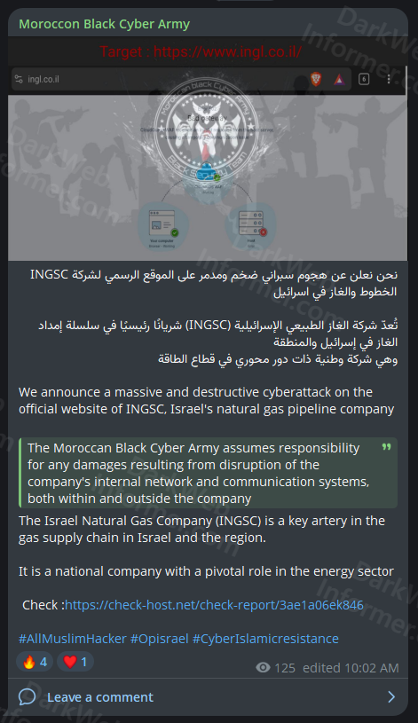 ‼️🇮🇱 Moroccon Black Cyber Army targeted the website of Israel Natural Gas Lines Ltd.