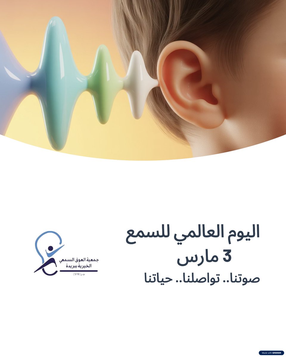 جمعية العوق السمعي ببريدة tweet media