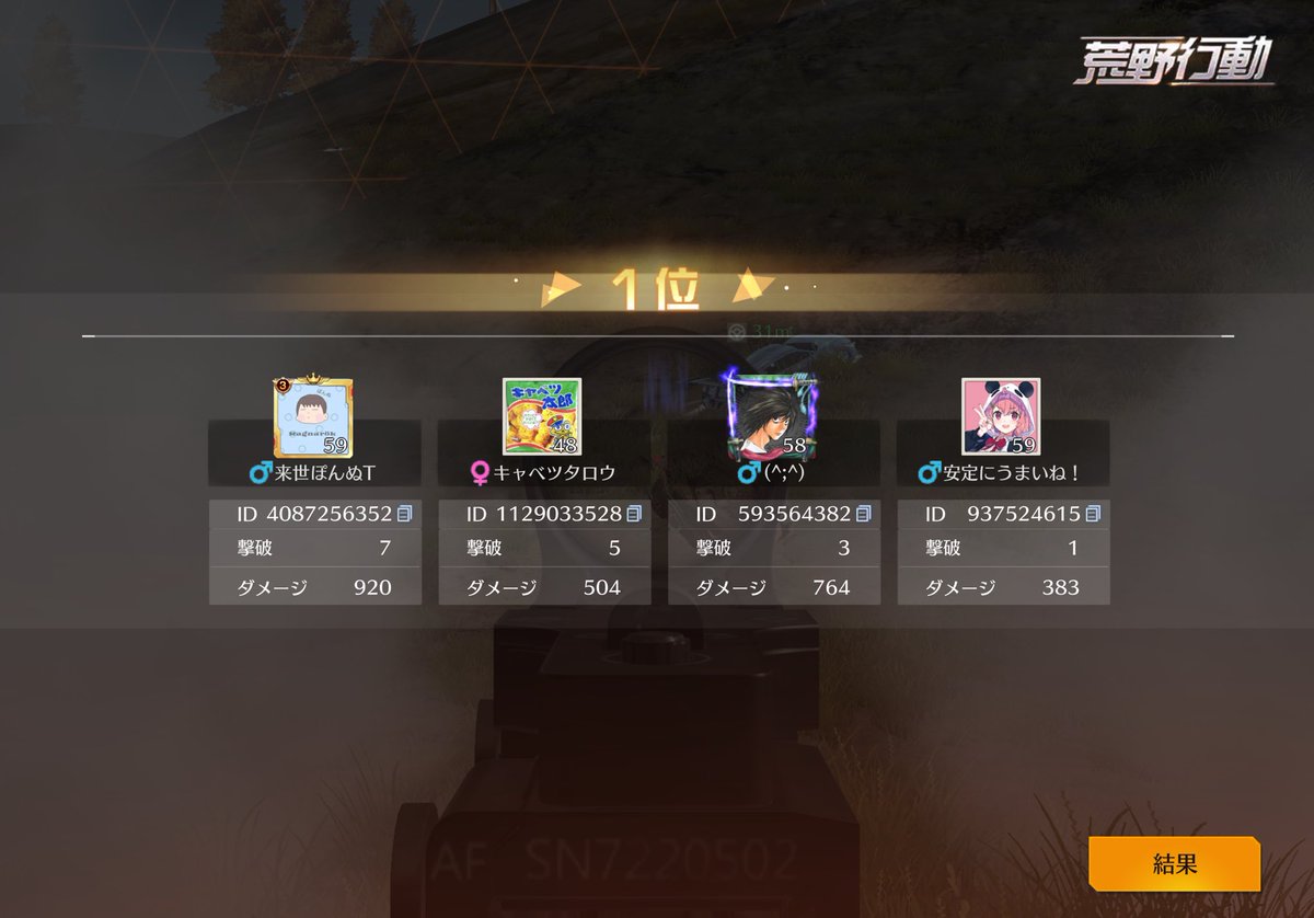 ぼんぬD🐨🌱【おでん】 tweet media