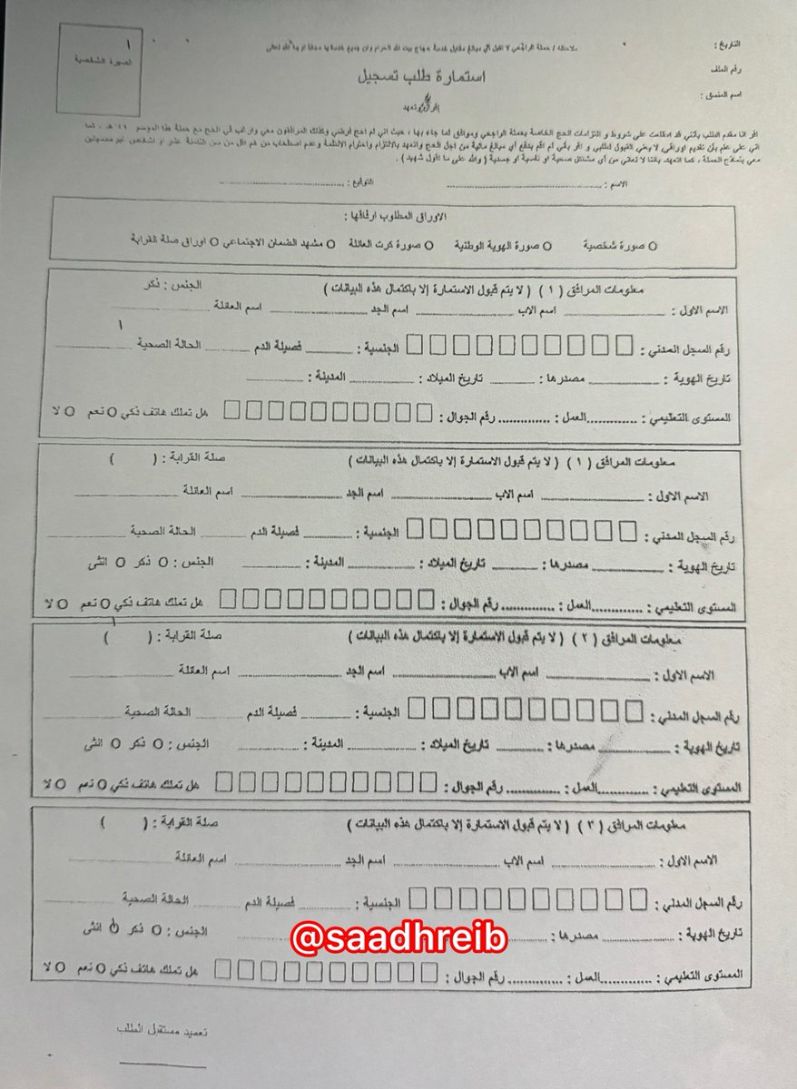 سعد الحربي tweet media