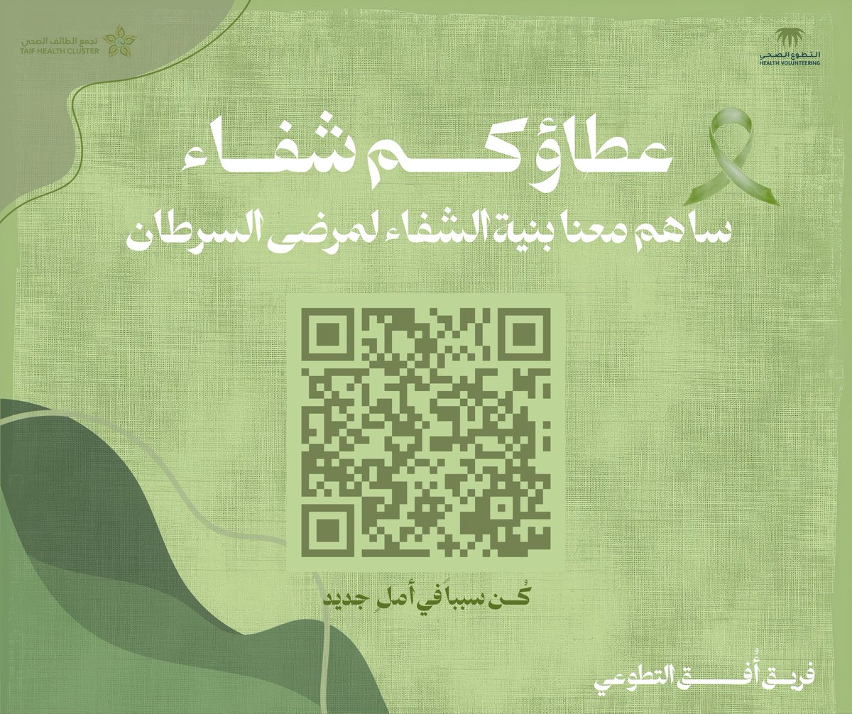 فريق أُفــق التطوعي tweet media