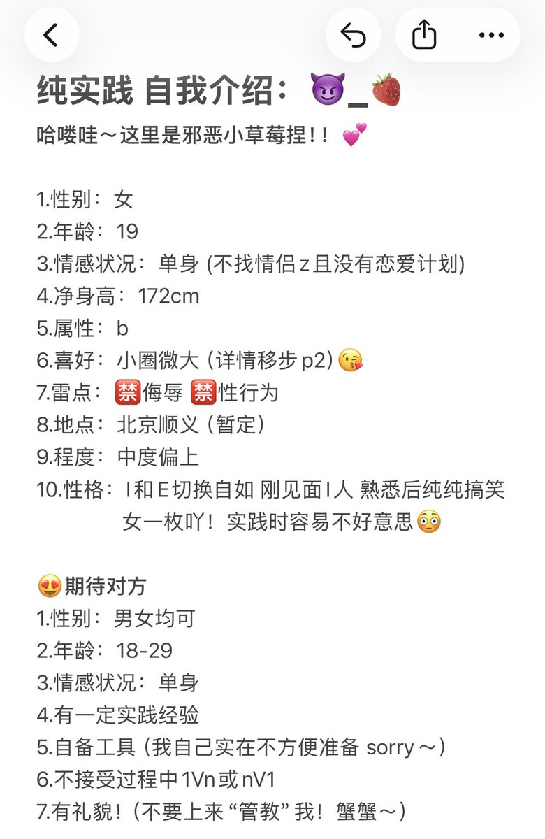 邪恶小草莓 tweet media