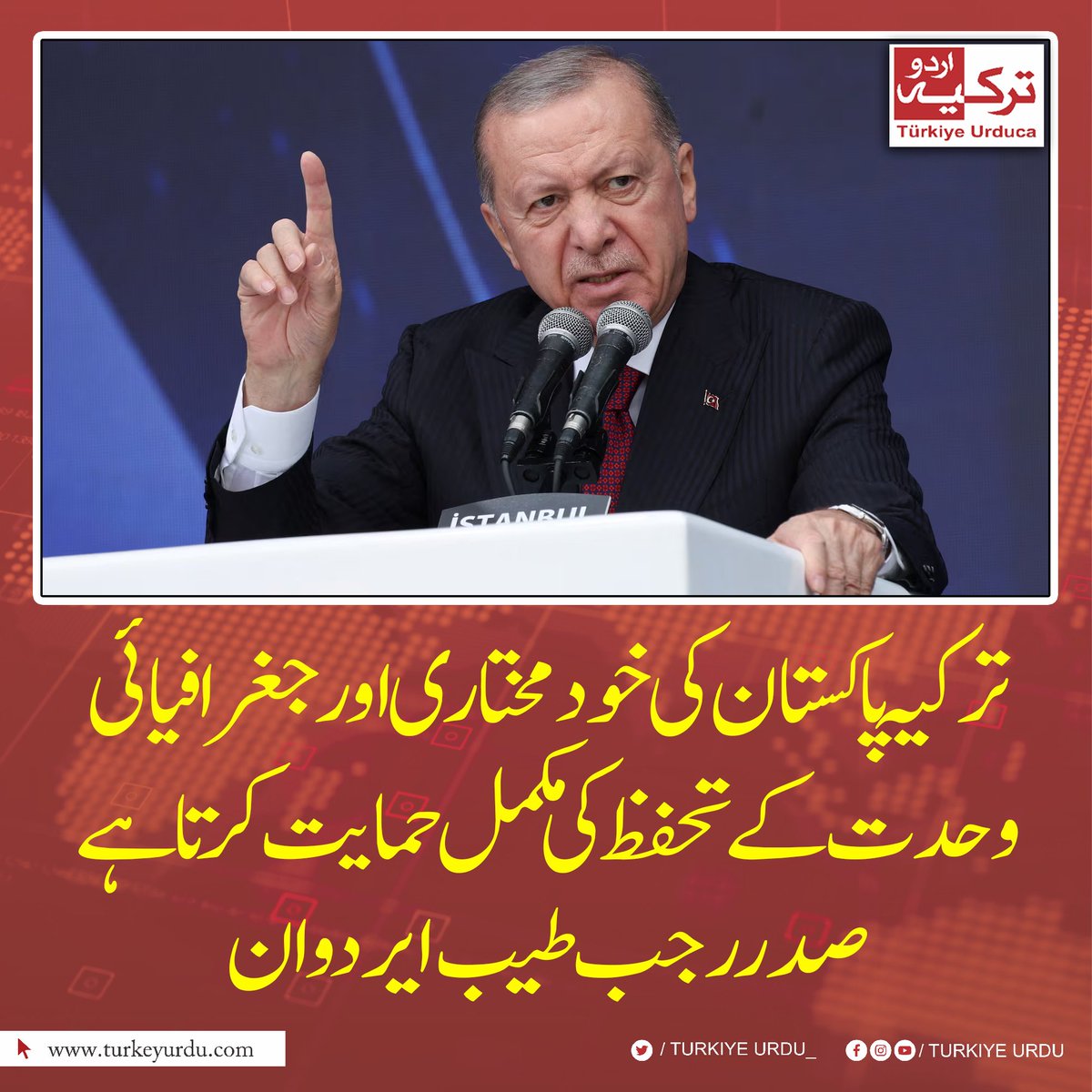 ترکیہ اردو tweet media