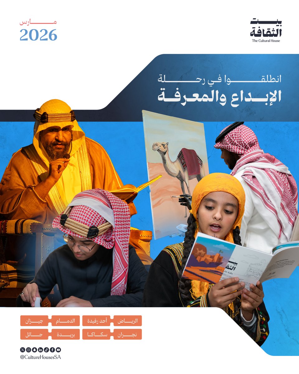 بيت الثقافة tweet media