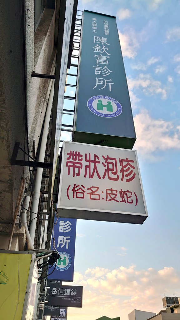 全てが懐かしいあの頃の看板(笑)昭和の香りがする街