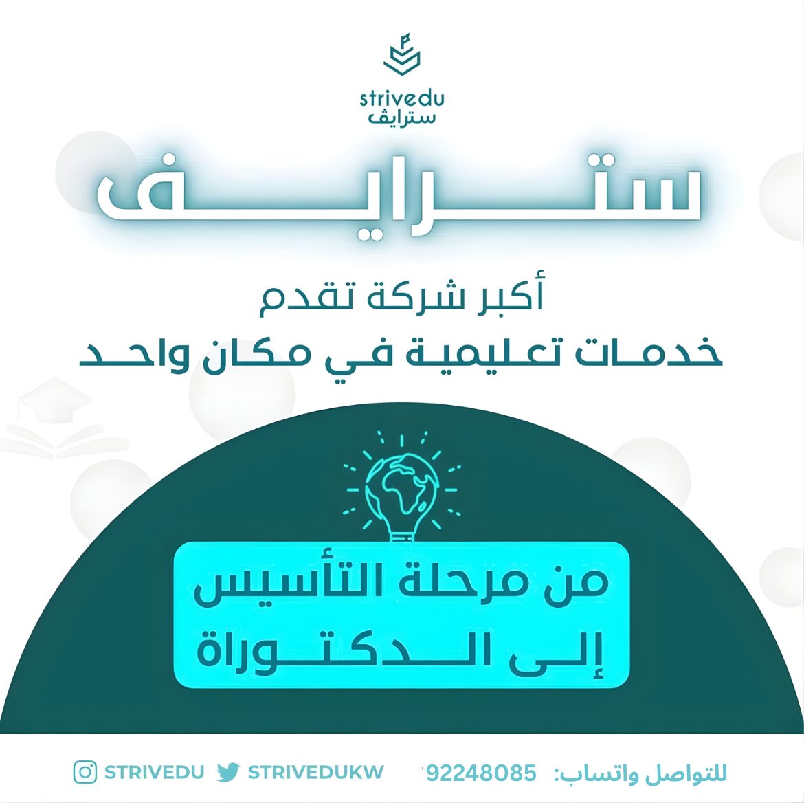 Strivedu | سترايڤ tweet media