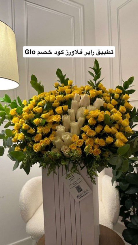 Coffe_jeddah's tweet photo. أفضل تطبيق ورد وهدايا لجميع مناطق المملكة توصيل مجاناً في خلال 3 ساعات يجهز
-راير فلاورز -كود خصم Glo
داخل السعودية يخصم10٪ 

يوفر اجود انواع الورد والشوكولاتة والهدايا باسعار مناسبة

الضمان الذهبي في حال عدم رضى العميل عن المنتج ، يحق له يستبدل المنتج او يسترجع المبلغ https://t.co/ul2LTtv8ZM