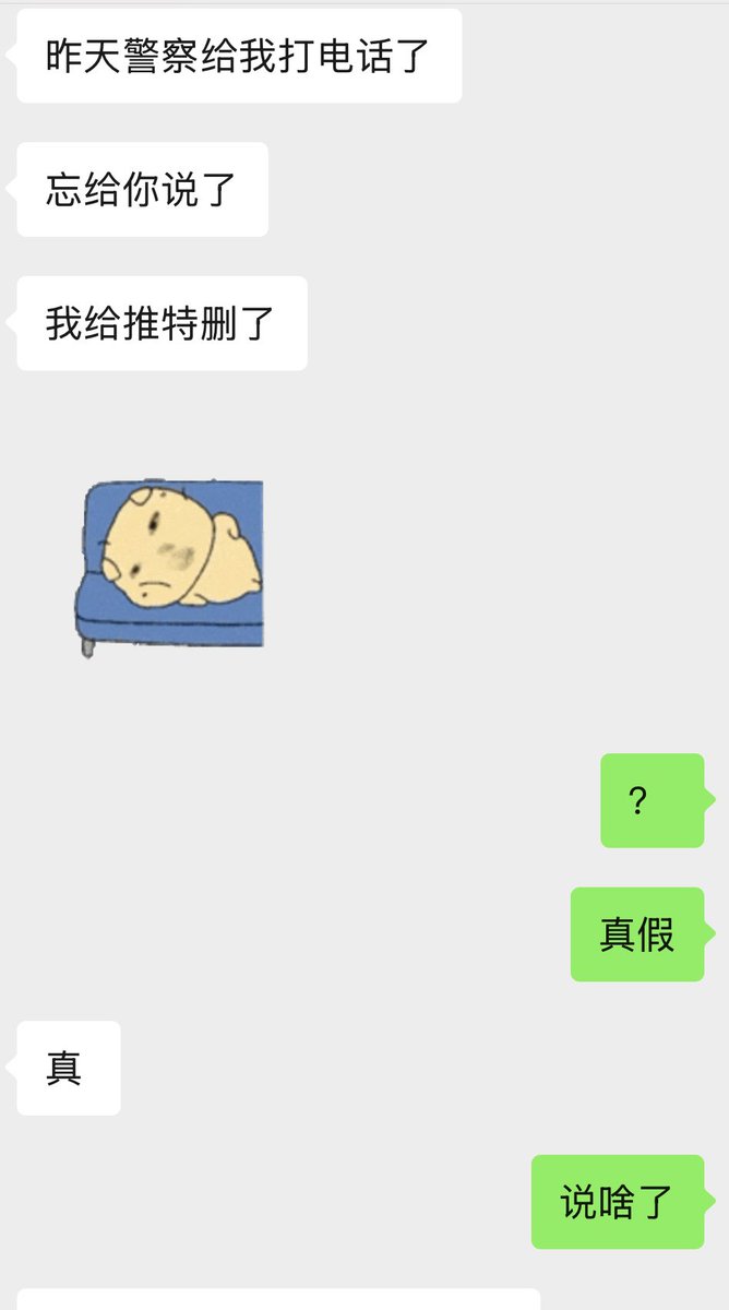 苏总睡不醒 tweet media