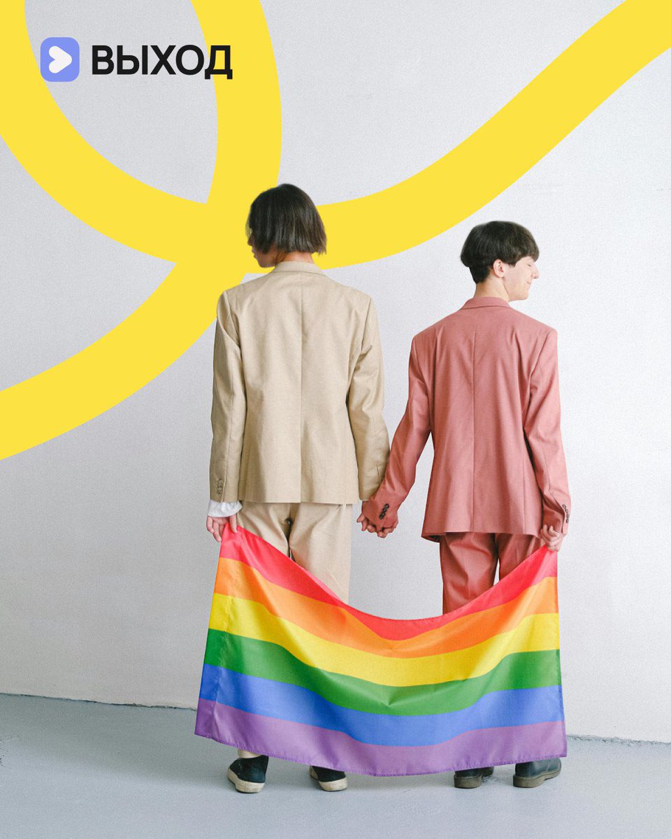 «Выход» | ComingOutSpb tweet media