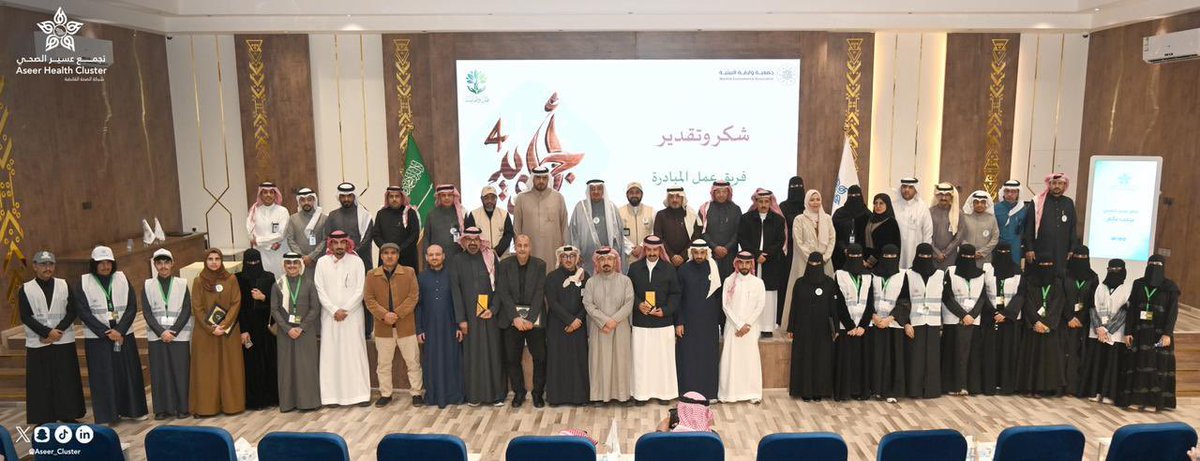 Aseer_Cluster's tweet photo. دشّن سعادة الرئيس التنفيذي لـ #تجمع_عسير_الصحي ناصر بن راشد الصافي مبادرة #ظل_وطمأنينة بالشراكة مع جمعية وارفة البيئية وعدد من الجهات الحكومية والخاصة وغير الربحية، وذلك ضمن مبادرات #أجاويد لدعم الاستدامة البيئية وتحسين المشهد الحضري للمرافق الصحية.

وشهدت المبادرة توقيع مذكرة تعاون تهدف إلى تعزيز تنفيذ البرامج البيئية المستدامة، بما يسهم في إيجاد بيئة صحية متكاملة ، وتعزيز جودة الحياة في المنطقة.
