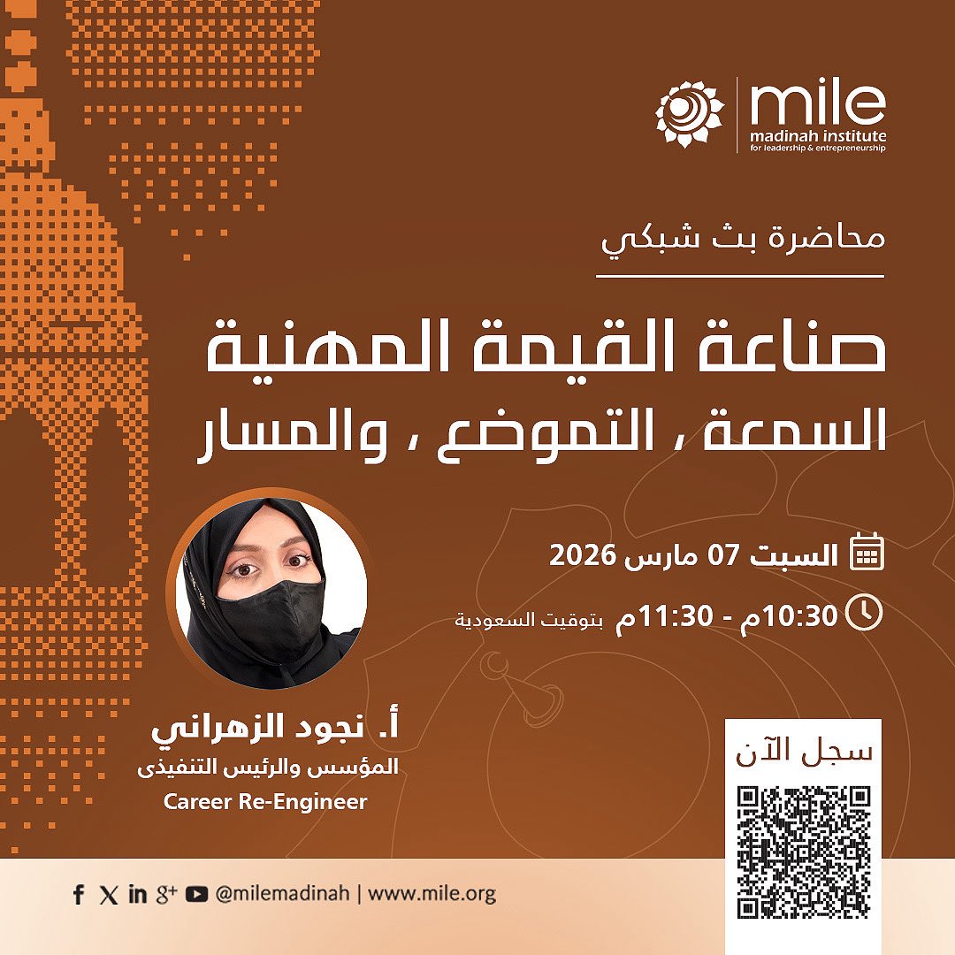 MILE Madinah tweet media