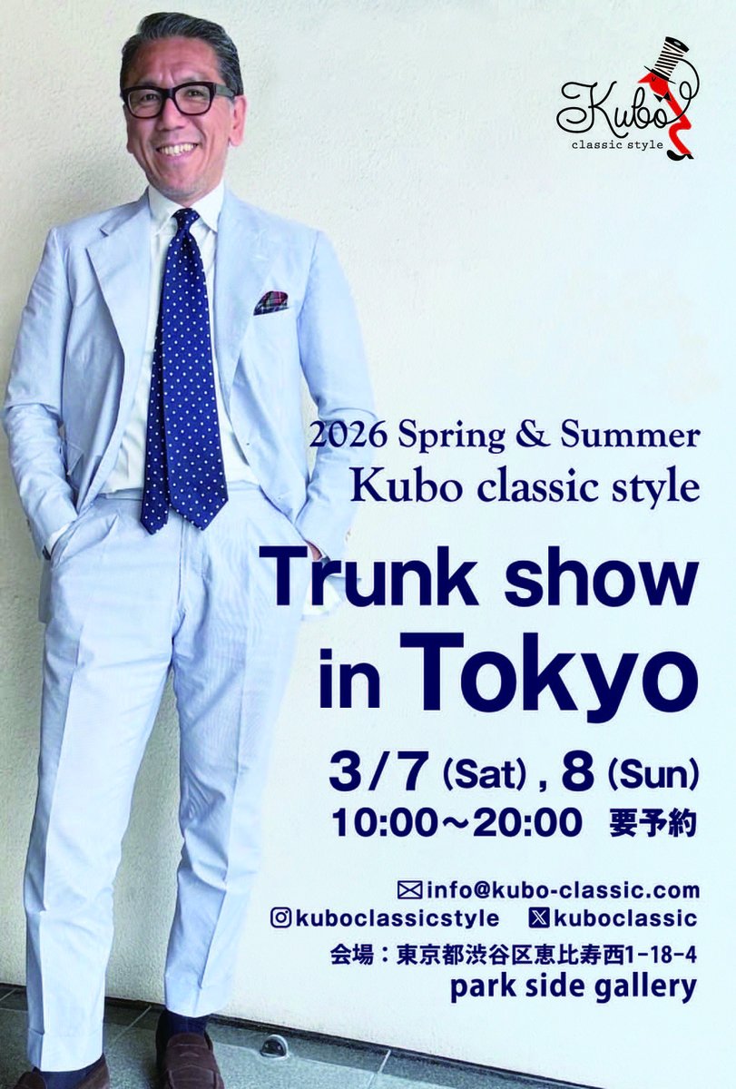 kuboclassic's tweet photo. 東京トランクショー
3/7(土)、8(日)の2日間
営業時間10:00〜20:00
私が厳選しました当店ストック生地も多数ご用意致しましたのでどうぞお楽しみに！ご予約のお客様を優先させていただきます。ご質問等もお気軽に！皆様のご来店をお待ちしております。 https://t.co/efQDPLSMN3