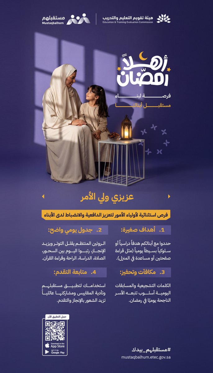 تطبيق مستقبلهم tweet media