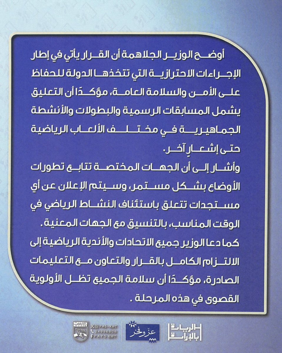 نادي الصيد والفروسية tweet media