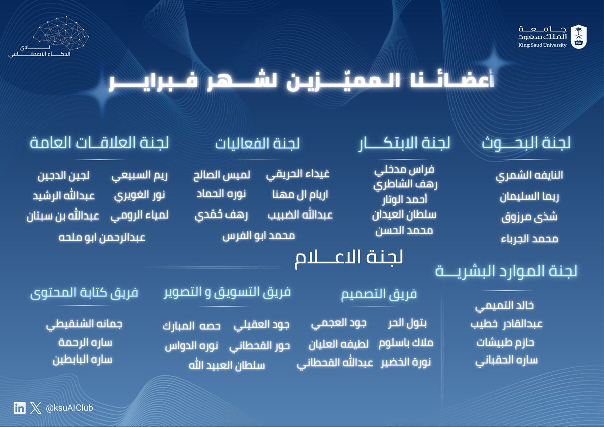 نادي الذكاء الاصطناعي tweet media