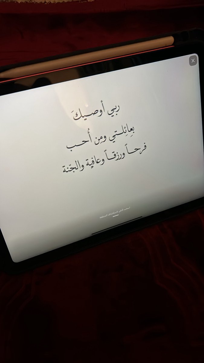 ii7n21's tweet photo. امين 💛 https://t.co/tkg44z1mPm