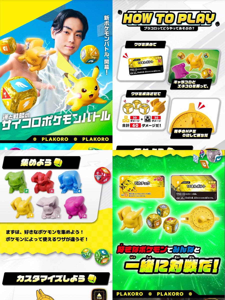 ポケモンセンターNAKAYAMA (@pikachu_pcn) / Posts / X