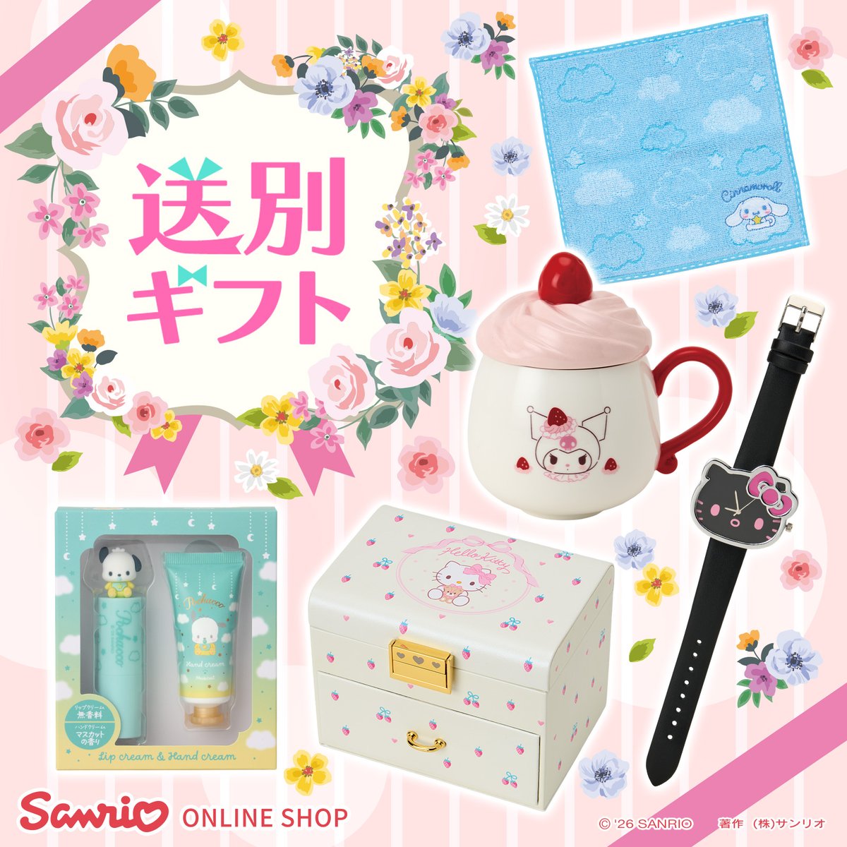 サンリオ【公式】 (@sanrio_news) / Posts / X