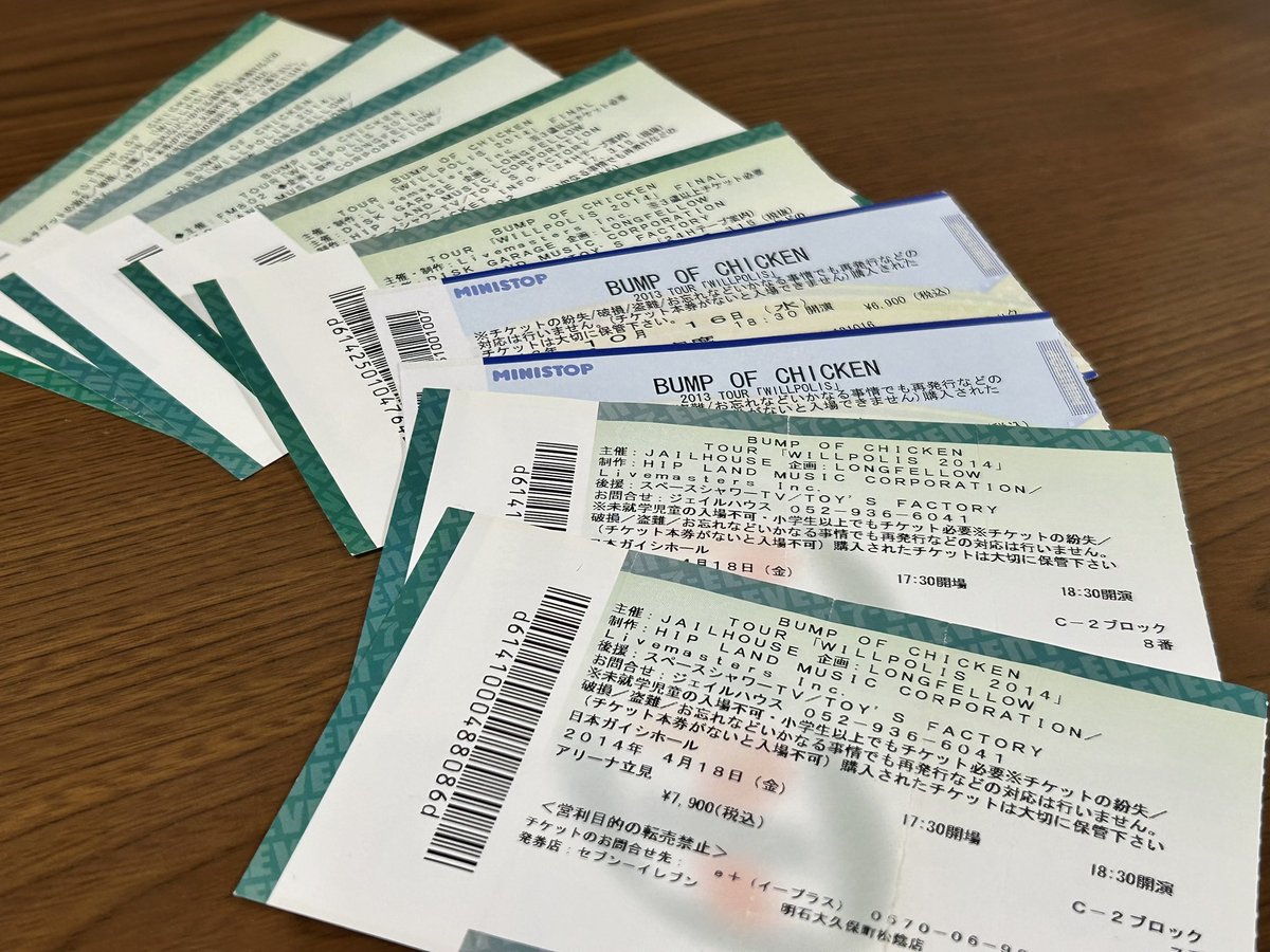 ライブの半券が出てきた…🥺