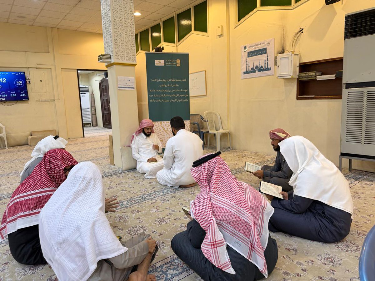 جمعية تَعَلَّم | فرع الأحساء tweet media