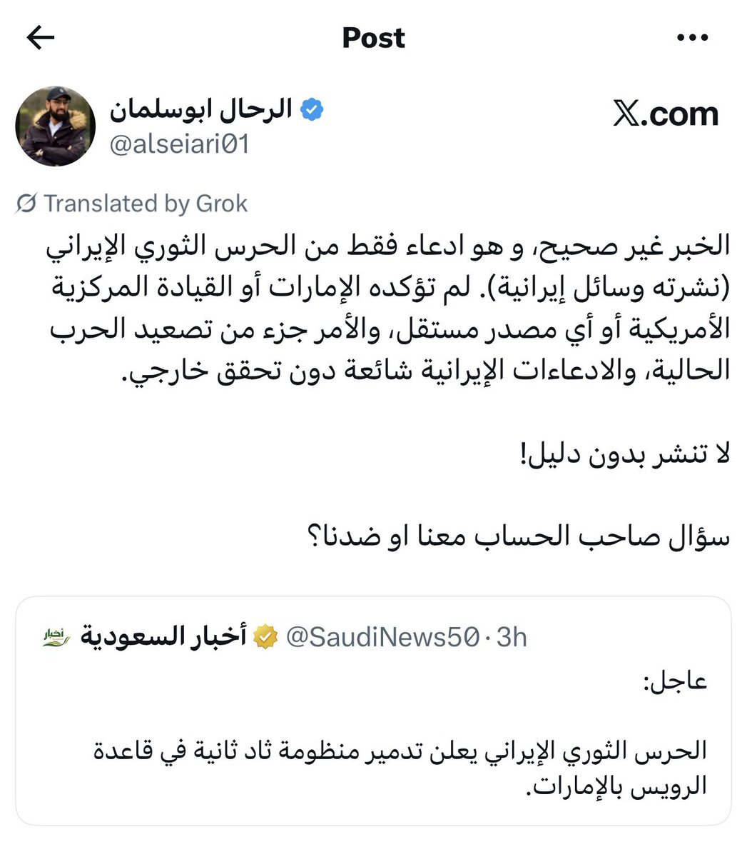 الرحال ابوسلمان tweet media