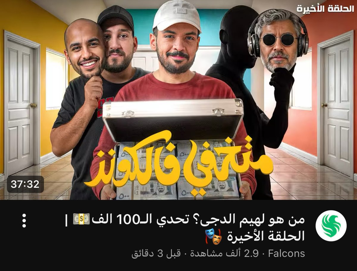 اشوفكم بعد نص ساعه ان شاءالله ❤️‍🔥❤️‍🔥 

 - آخر تحليل 
شخصية لهيم بالبوستر اصلع ؟؟ 
معقولة اودن او اوبلز لانهم مسوين زراعه !؟؟