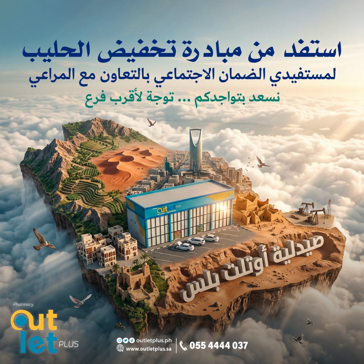 outletplus.ph tweet media